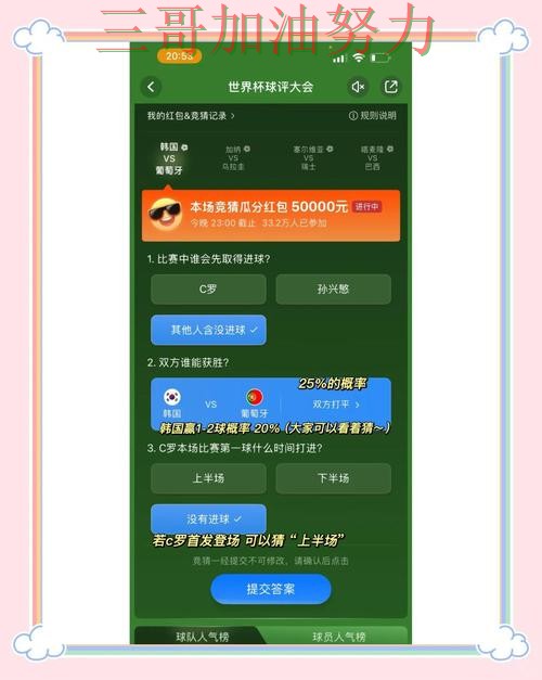 新手必看：世界杯竞猜入口稳定性评测+直播详解 + 世界杯官方信息