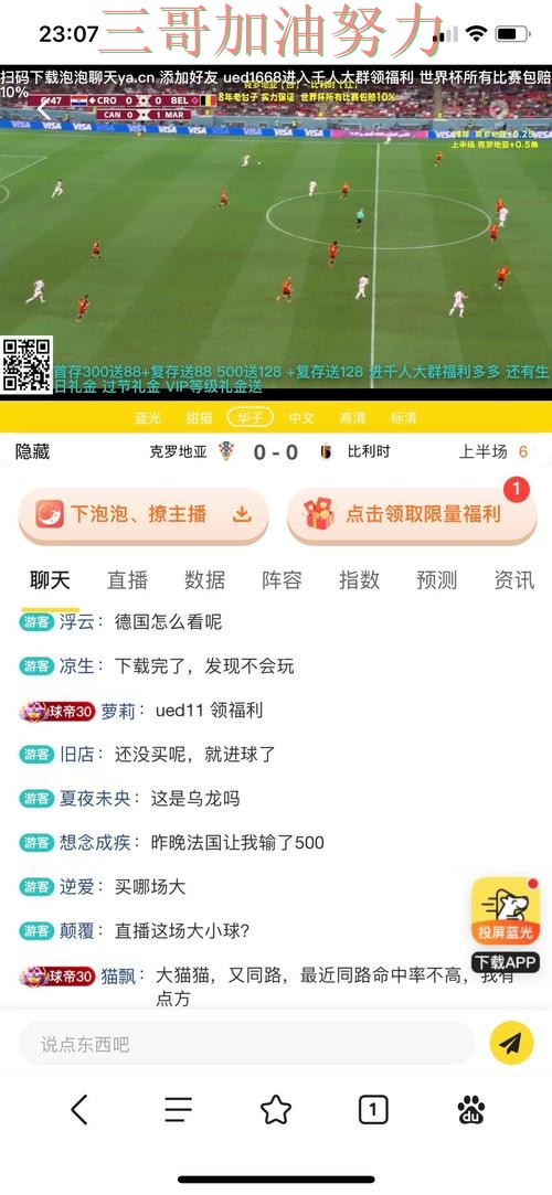 世界杯投注平台哪个好靠谱吗？深度解析结果来了（World Cup 2026）